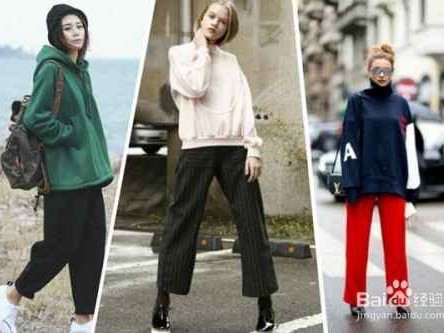 卫衣搭什么好看？教你避开穿搭雷区解锁高级感