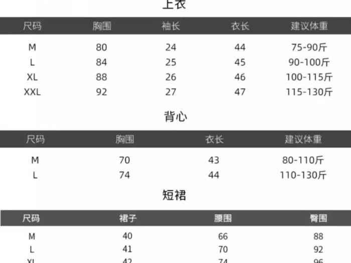 XS尺码全解析 买衣服不再踩坑