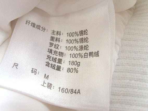 充绒量是什么意思羽绒服保暖关键解析