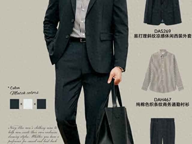 男士潮流穿衣搭配：西装颜色穿搭五套造型，教你穿出高级感